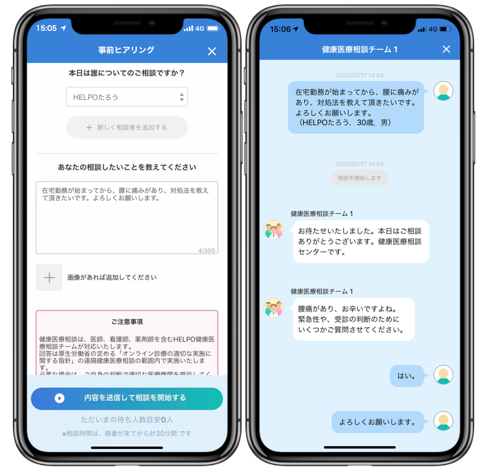 アプリ画面イメージ